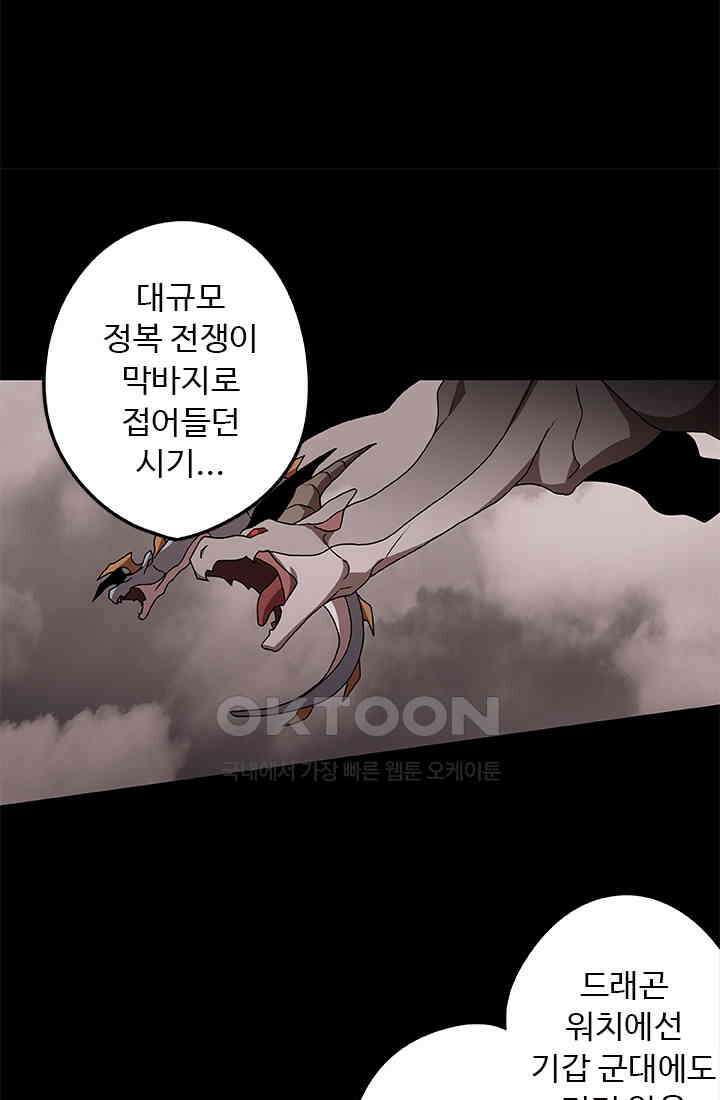 드래곤 클락 043 59