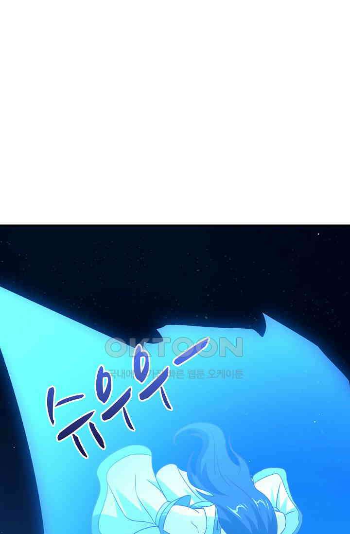 흙수저, 시스템에게 선택받다  273화 3