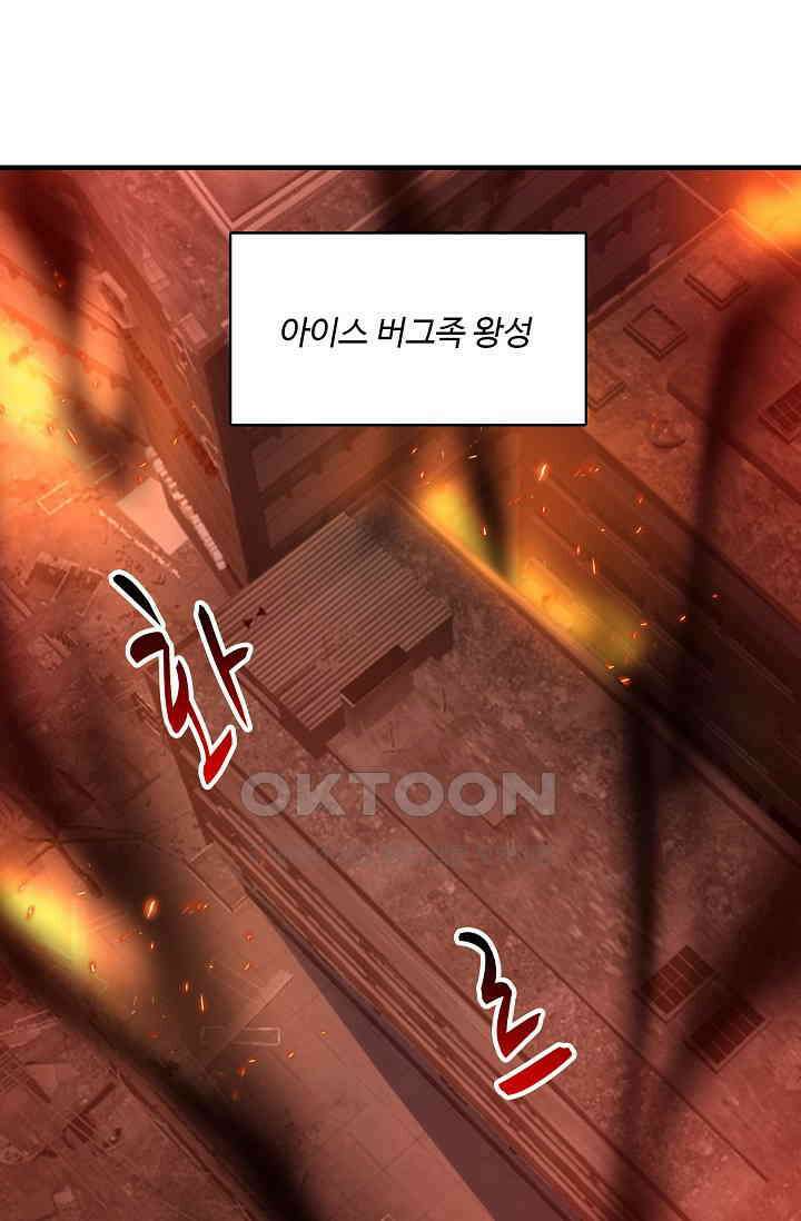흙수저, 시스템에게 선택받다  273화 6