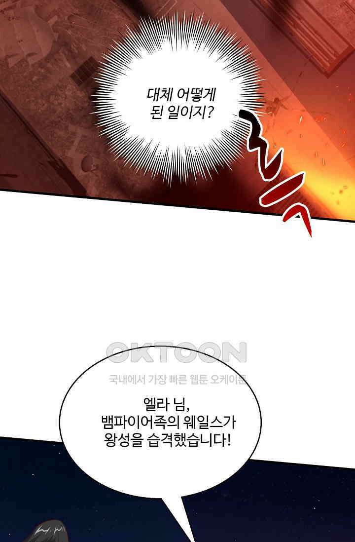 흙수저, 시스템에게 선택받다  273화 7
