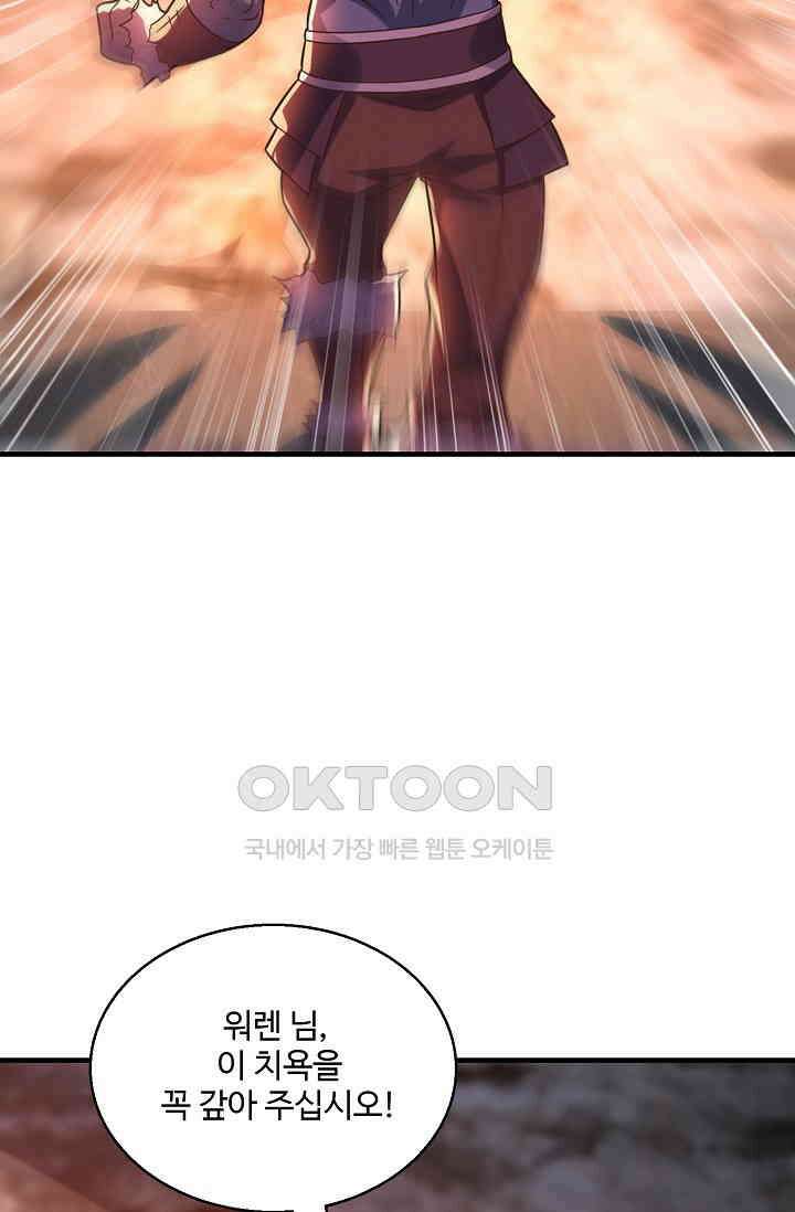 흙수저, 시스템에게 선택받다  273화 15