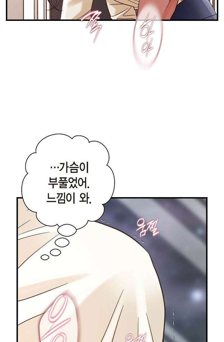 출구없음 [19세 완전판] 26화 8