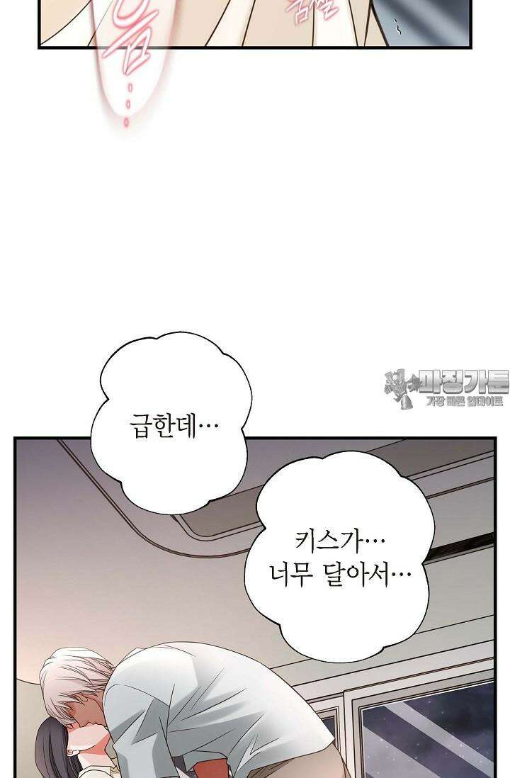 출구없음 [19세 완전판] 26화 9