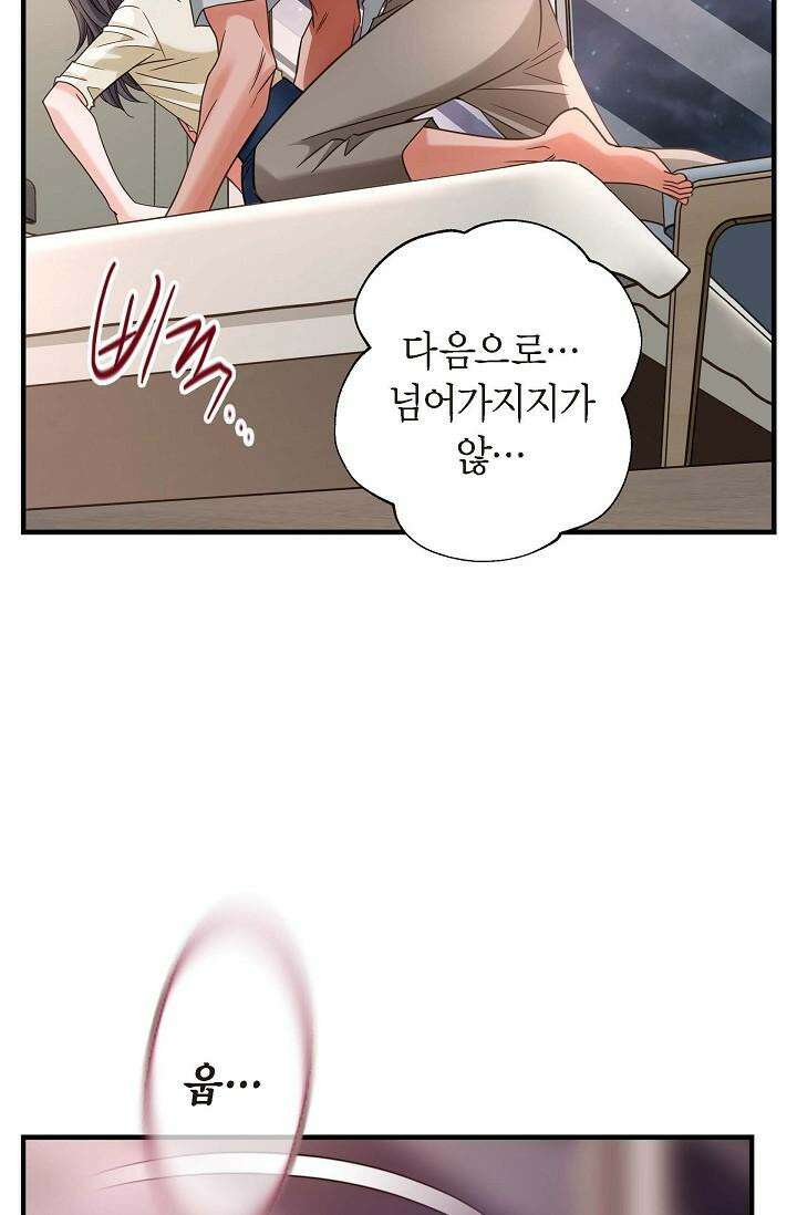 출구없음 [19세 완전판] 26화 10