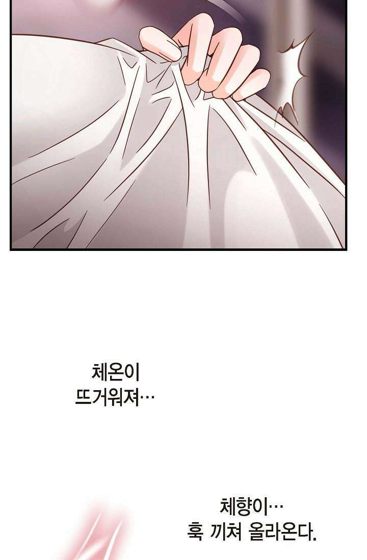 출구없음 [19세 완전판] 26화 11