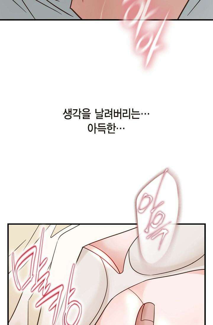 출구없음 [19세 완전판] 26화 13