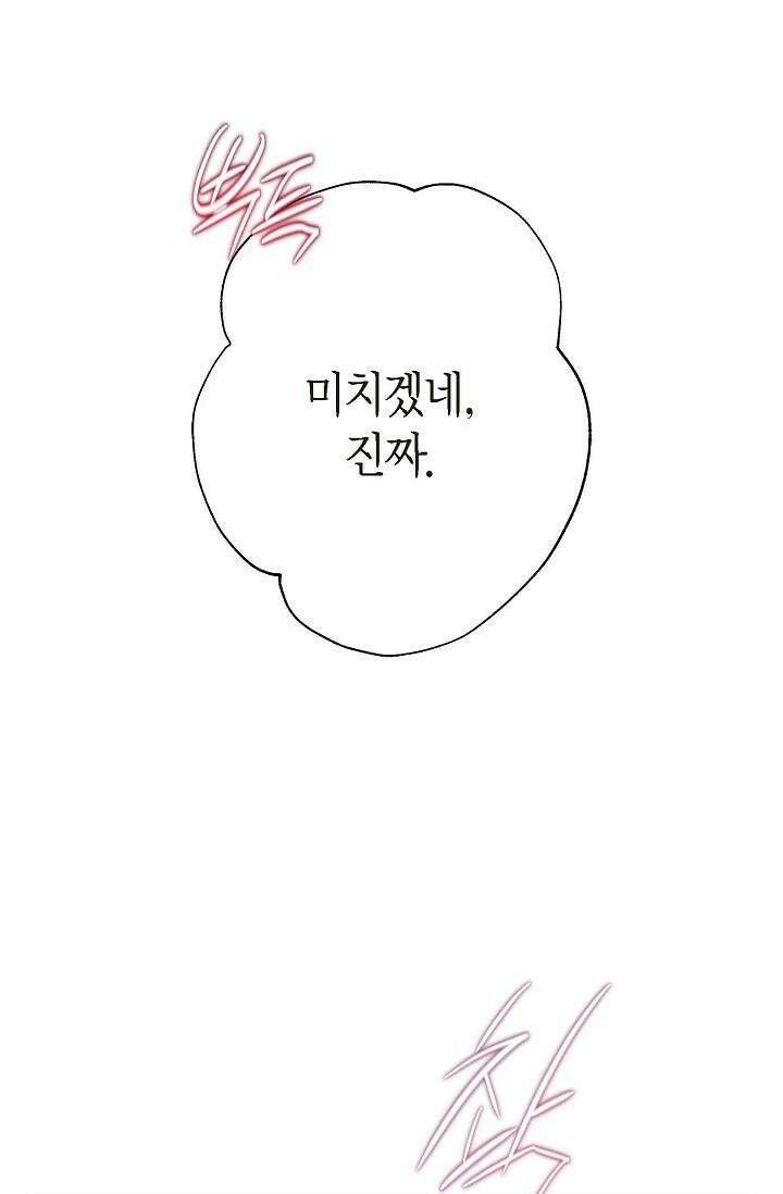 출구없음 [19세 완전판] 26화 17