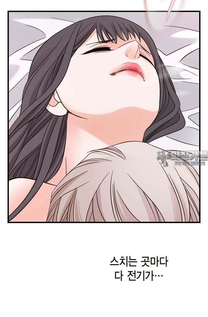 출구없음 [19세 완전판] 26화 21