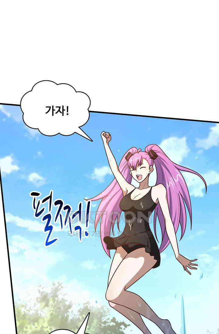흙수저, 시스템에게 선택받다  276화 3