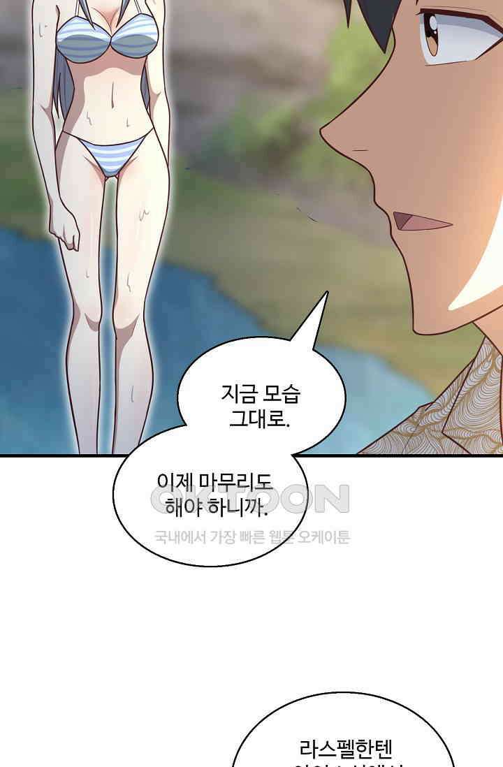 흙수저, 시스템에게 선택받다  276화 5