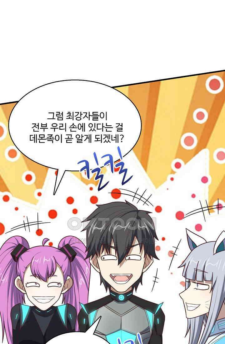 흙수저, 시스템에게 선택받다  276화 7