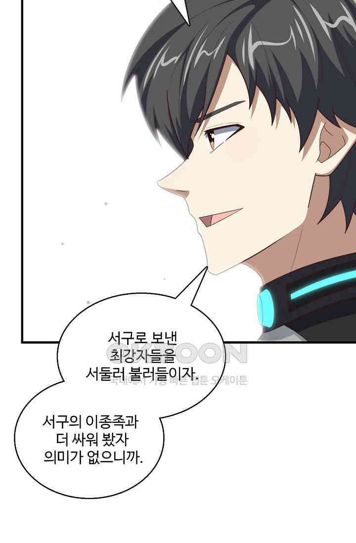 흙수저, 시스템에게 선택받다  276화 9