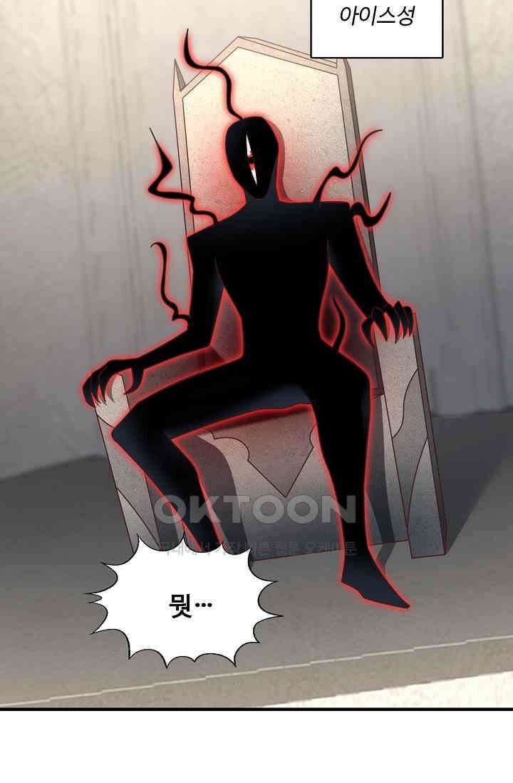 흙수저, 시스템에게 선택받다  276화 11