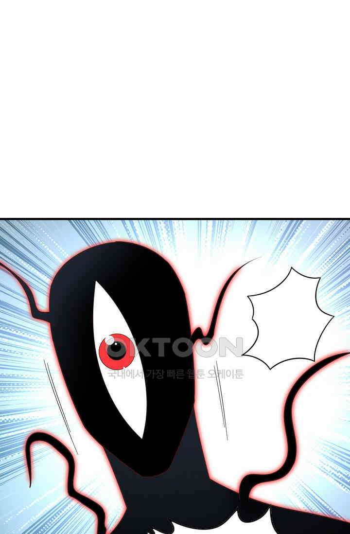 흙수저, 시스템에게 선택받다  276화 12