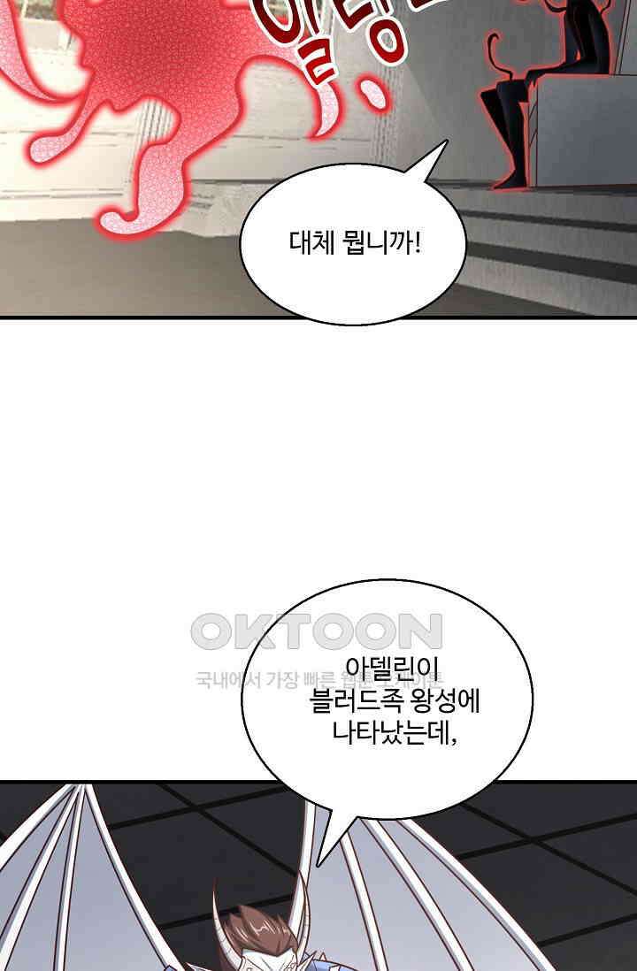 흙수저, 시스템에게 선택받다  276화 14
