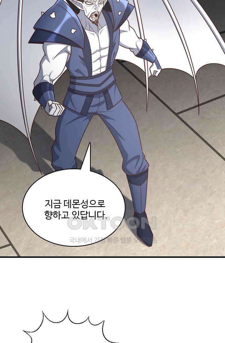 흙수저, 시스템에게 선택받다  276화 15