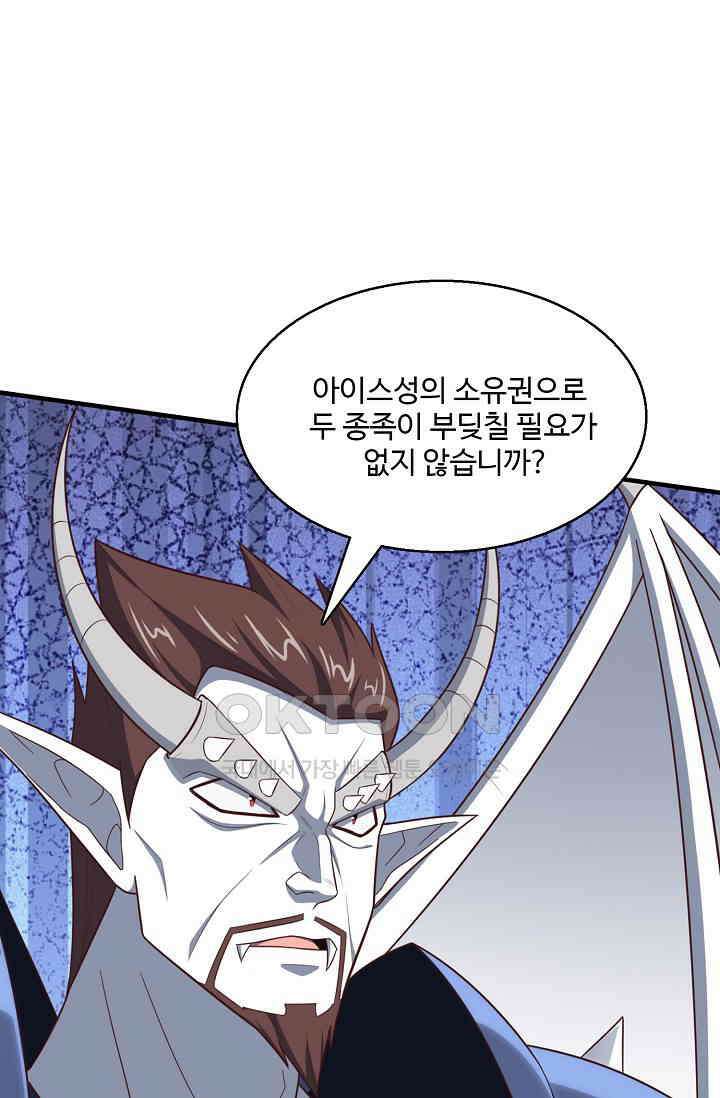 흙수저, 시스템에게 선택받다  276화 17
