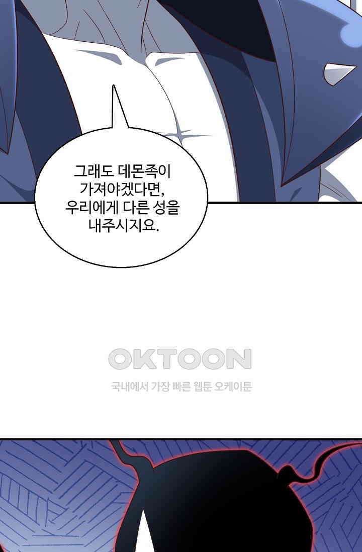 흙수저, 시스템에게 선택받다  276화 18