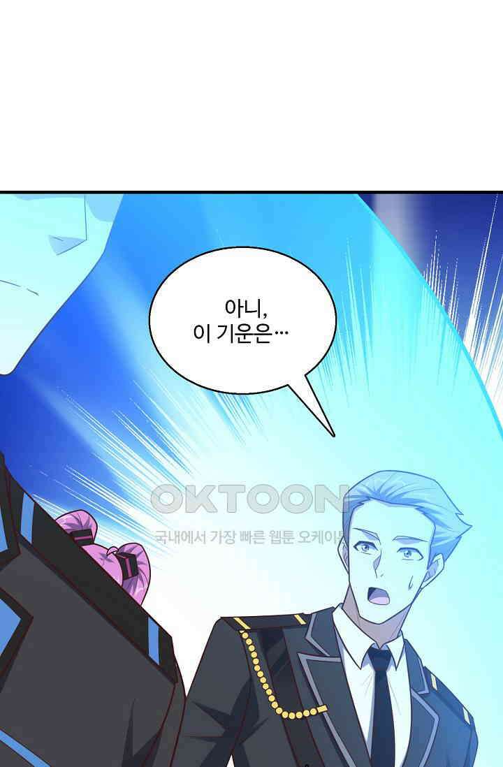 흙수저, 시스템에게 선택받다  282화 7