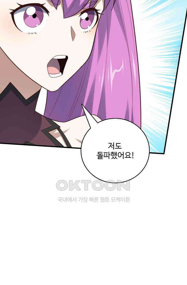 흙수저, 시스템에게 선택받다  282화 9