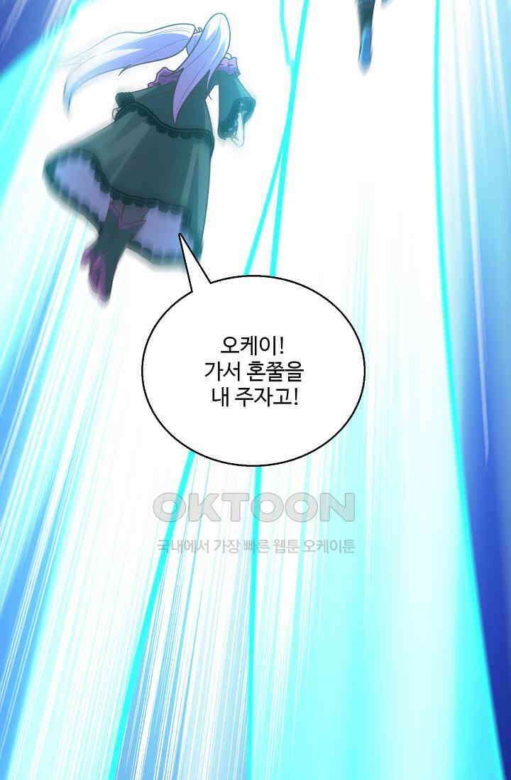흙수저, 시스템에게 선택받다  282화 39