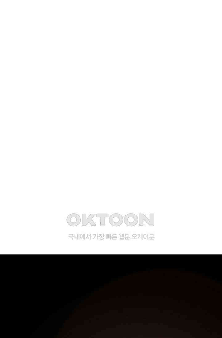 흙수저, 시스템에게 선택받다  282화 46