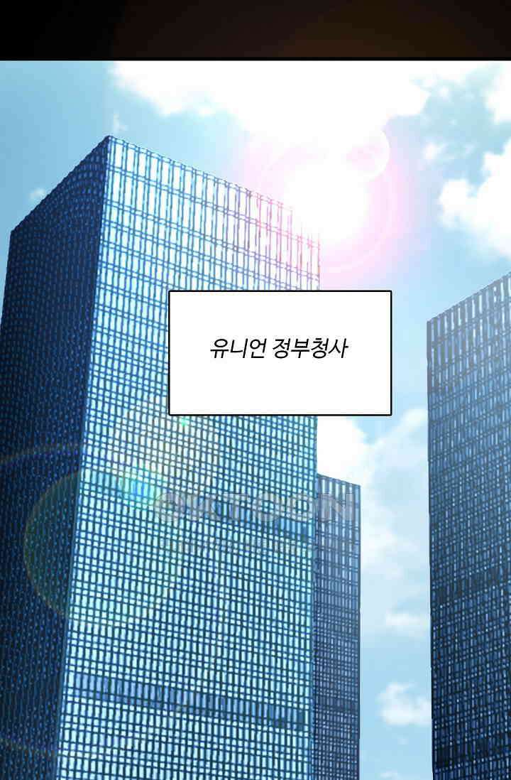 흙수저, 시스템에게 선택받다  282화 47