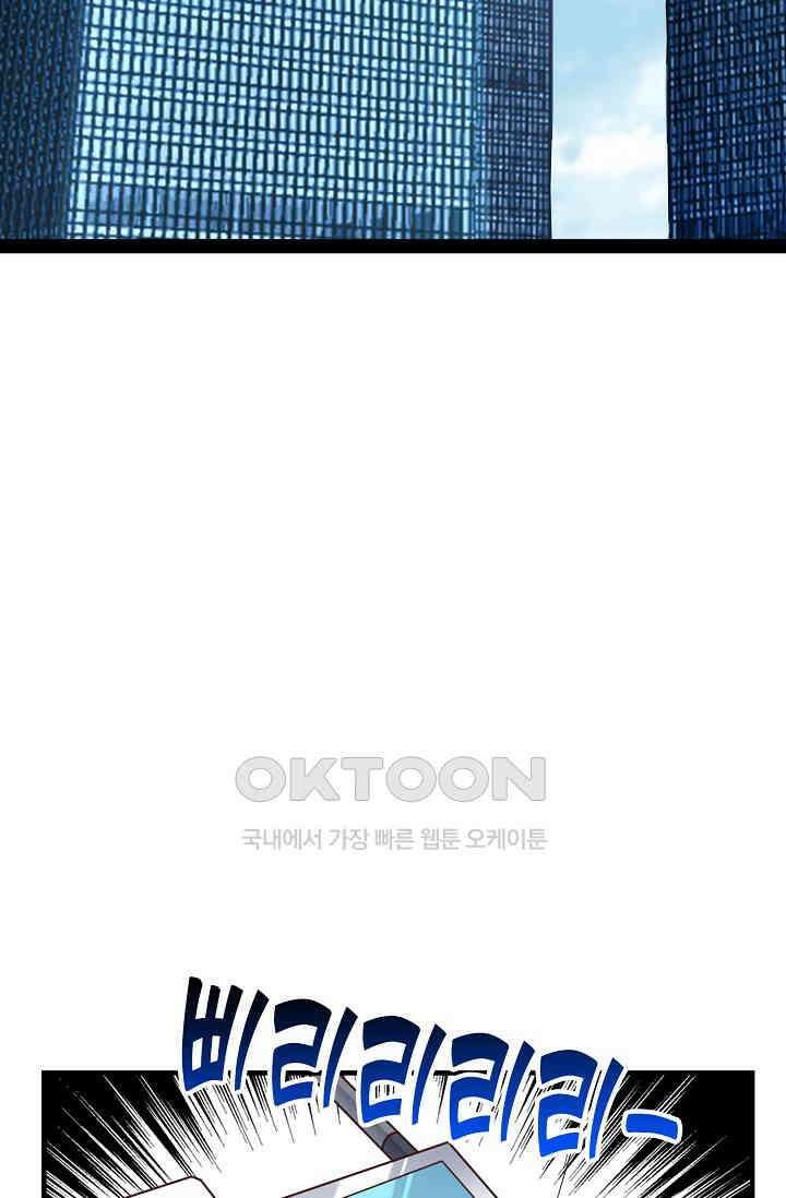흙수저, 시스템에게 선택받다  282화 48