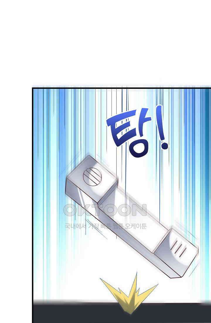흙수저, 시스템에게 선택받다  282화 54