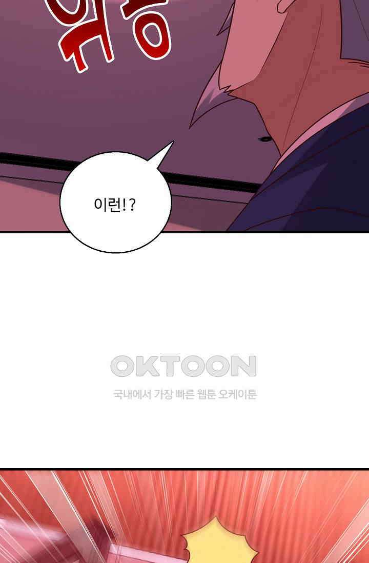 흙수저, 시스템에게 선택받다  282화 60