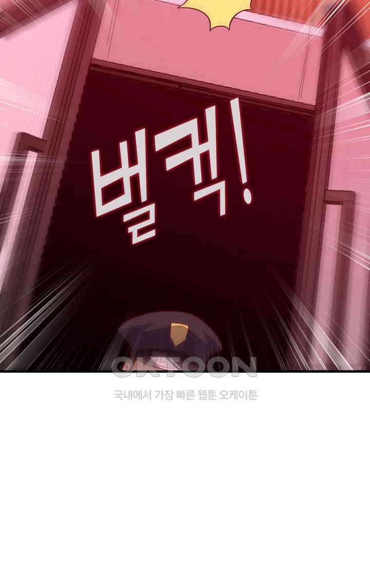 흙수저, 시스템에게 선택받다  282화 61
