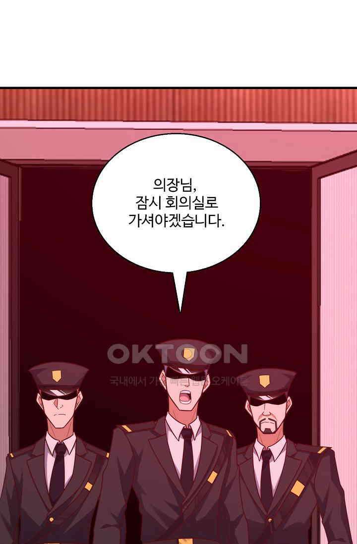 흙수저, 시스템에게 선택받다  282화 62