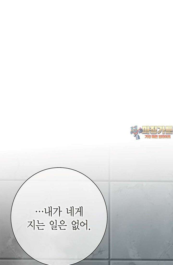 출구없음 [19세 완전판] 31화 1