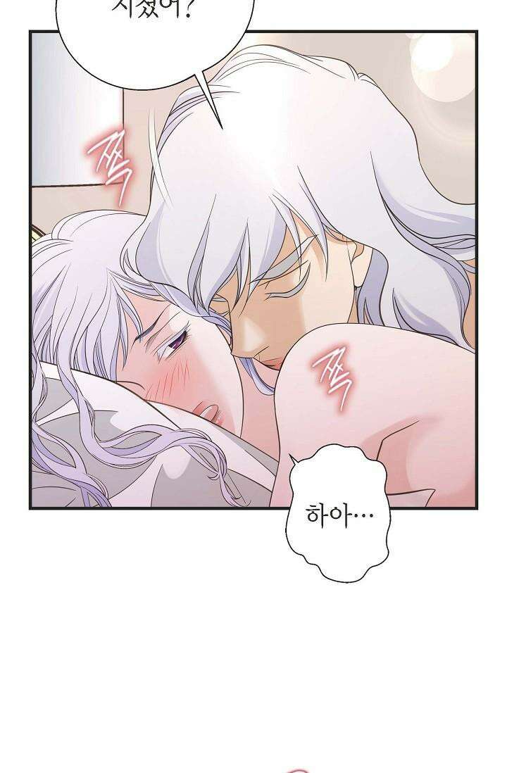 출구없음 [19세 완전판] 31화 8