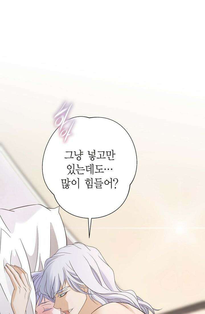 출구없음 [19세 완전판] 31화 10
