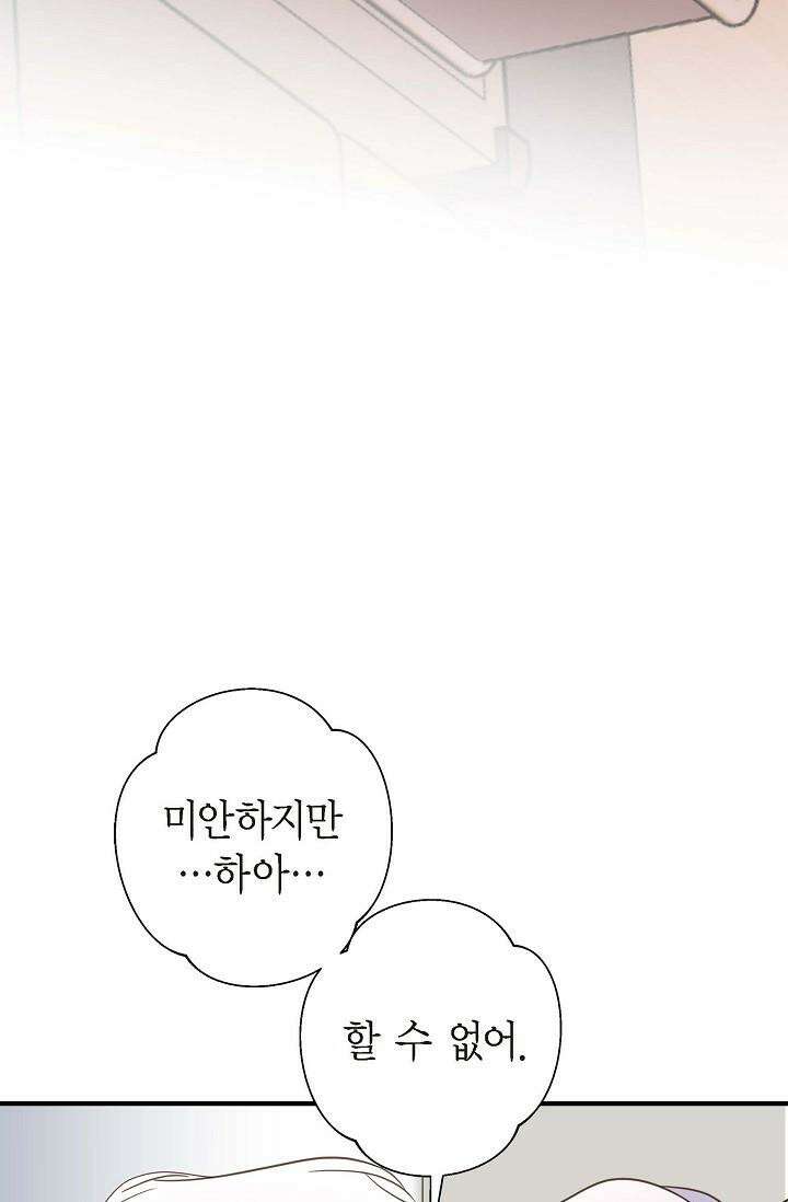 출구없음 [19세 완전판] 31화 13