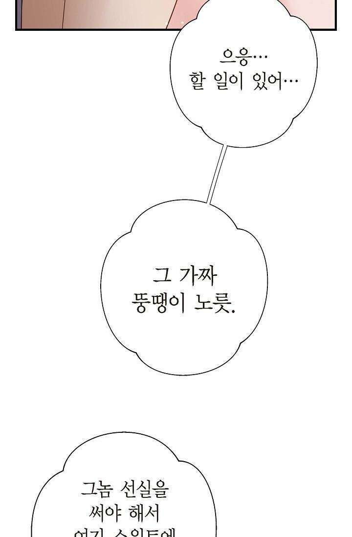 출구없음 [19세 완전판] 31화 16