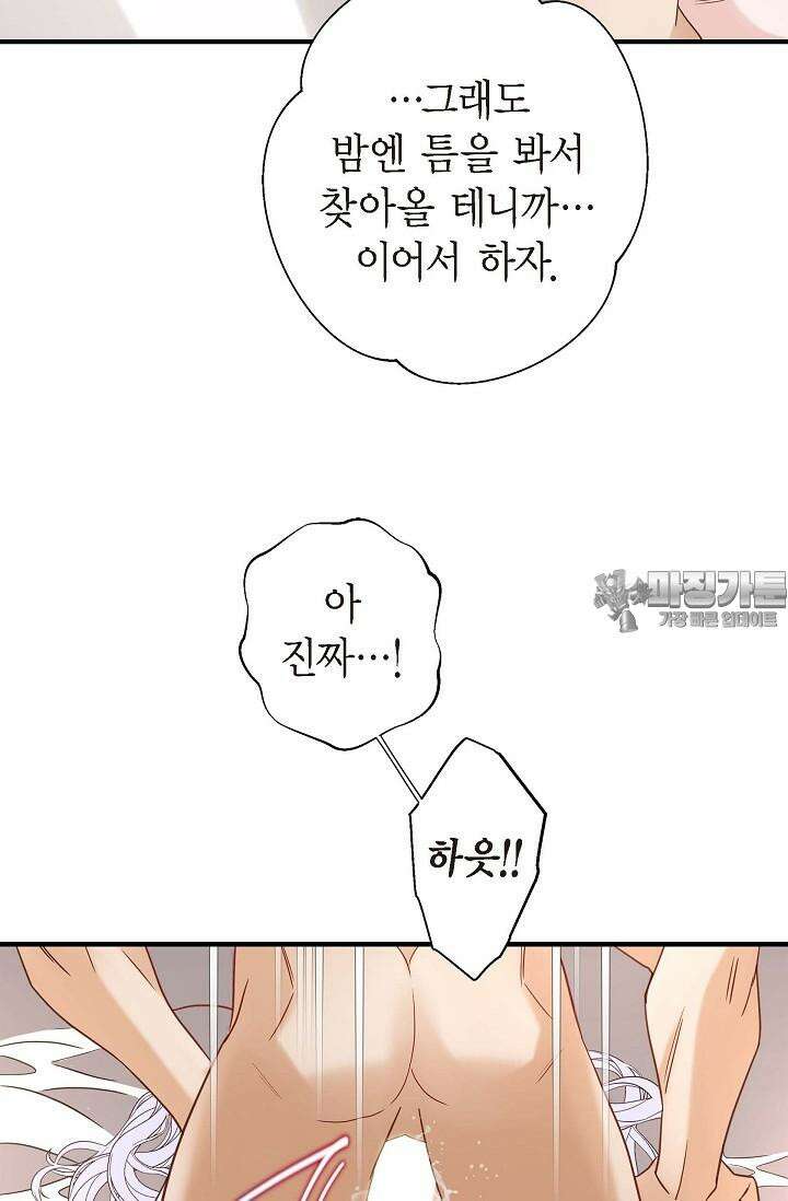 출구없음 [19세 완전판] 31화 18