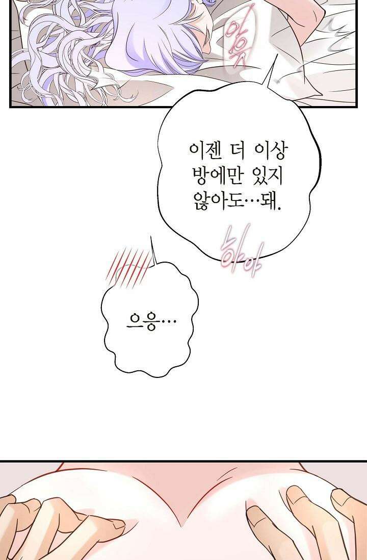 출구없음 [19세 완전판] 31화 22