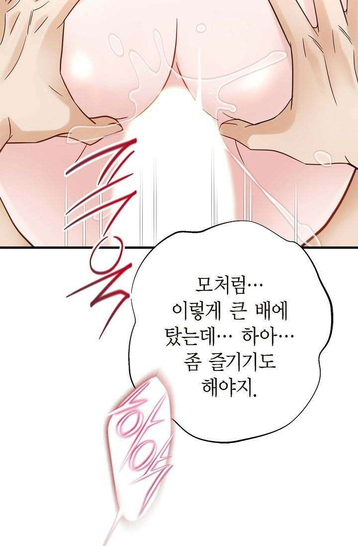 출구없음 [19세 완전판] 31화 23