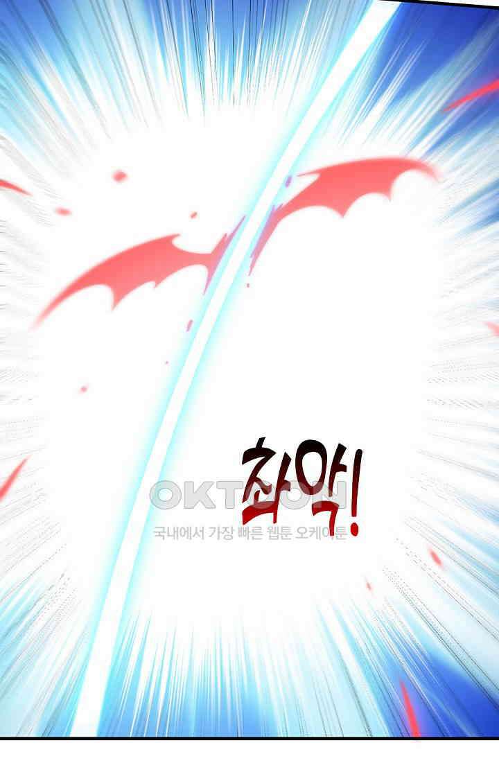 흙수저, 시스템에게 선택받다  285화 6