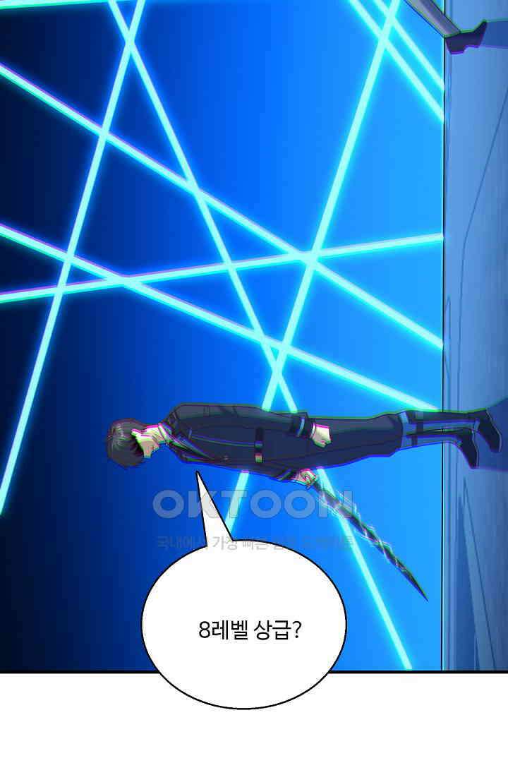 흙수저, 시스템에게 선택받다  285화 26