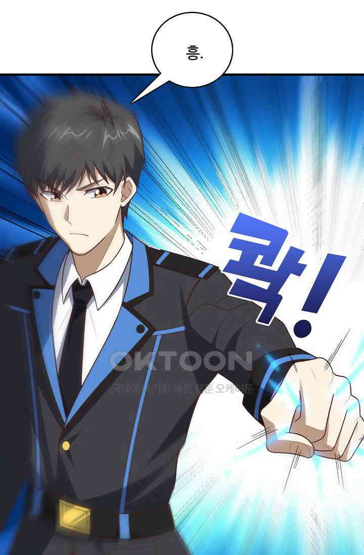 흙수저, 시스템에게 선택받다  285화 31