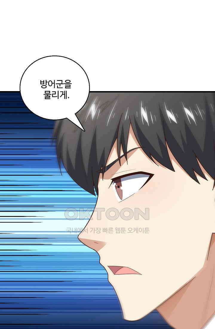 흙수저, 시스템에게 선택받다  285화 47
