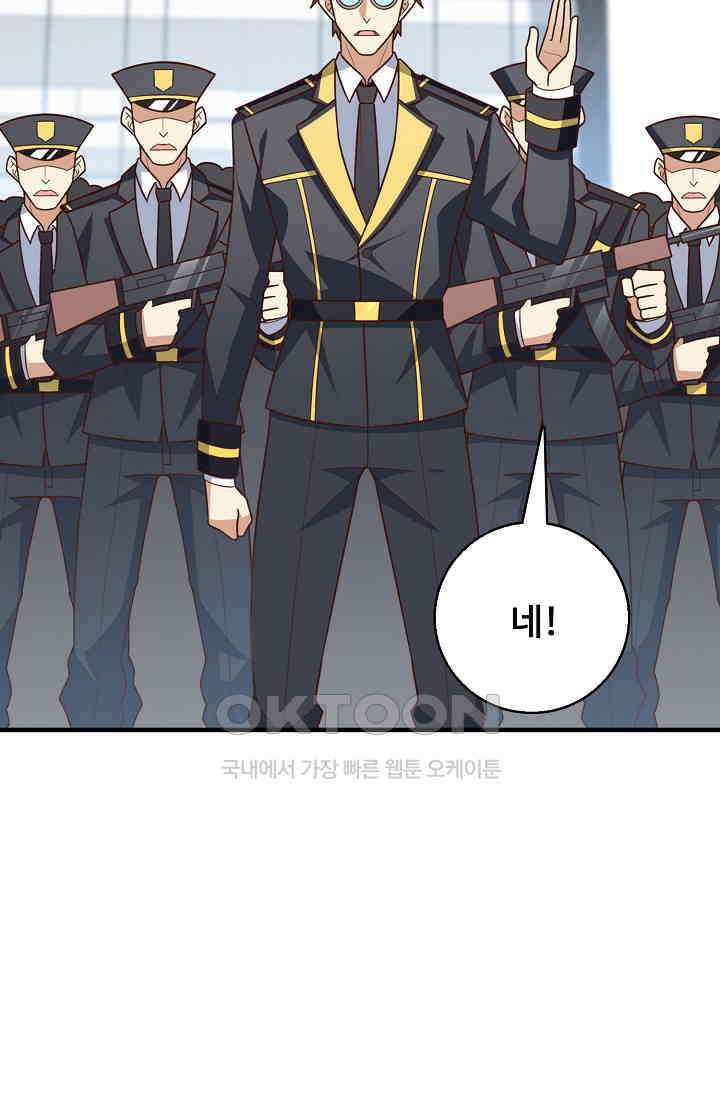 흙수저, 시스템에게 선택받다  285화 50