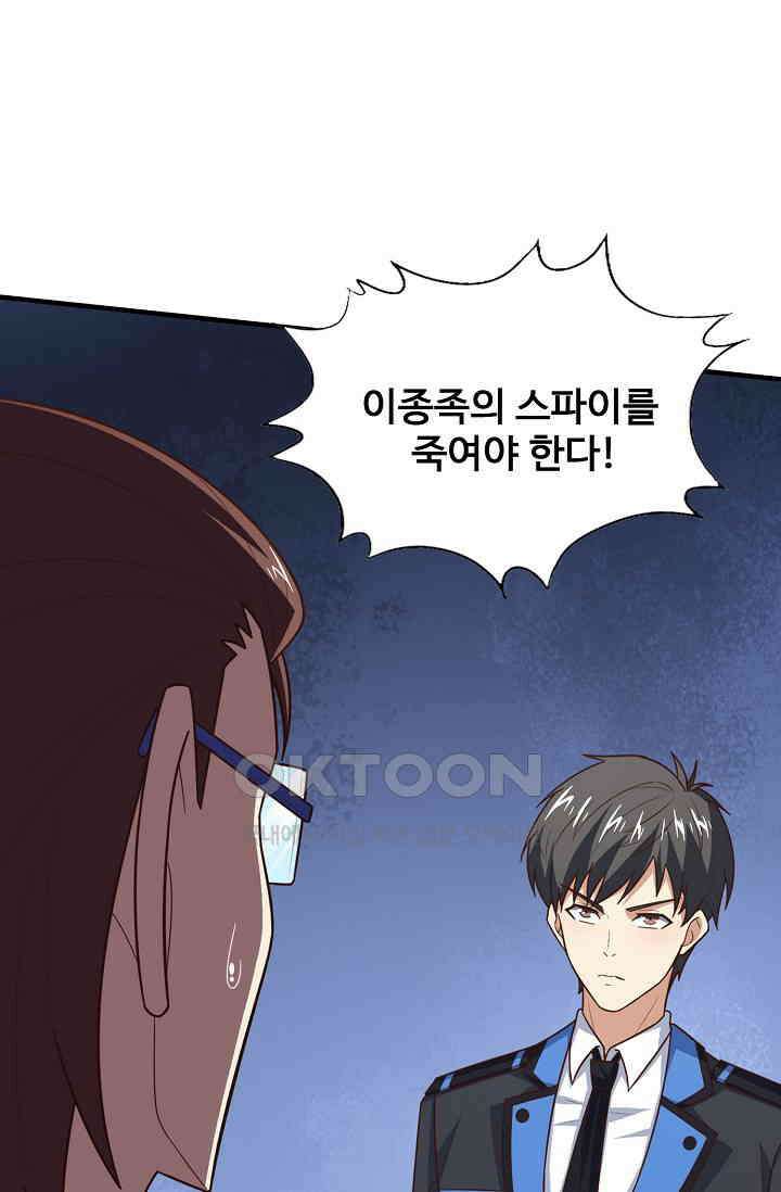 흙수저, 시스템에게 선택받다  285화 52