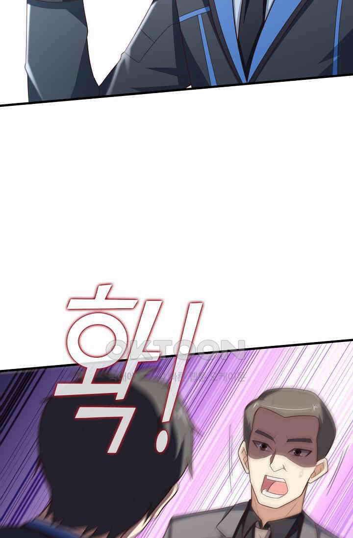 흙수저, 시스템에게 선택받다  285화 57