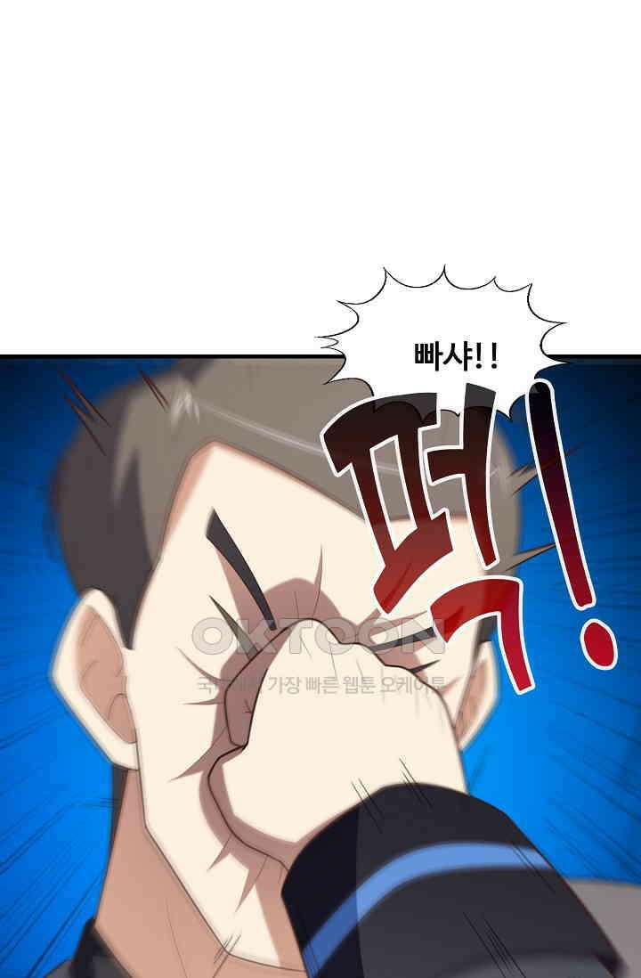 흙수저, 시스템에게 선택받다  285화 60
