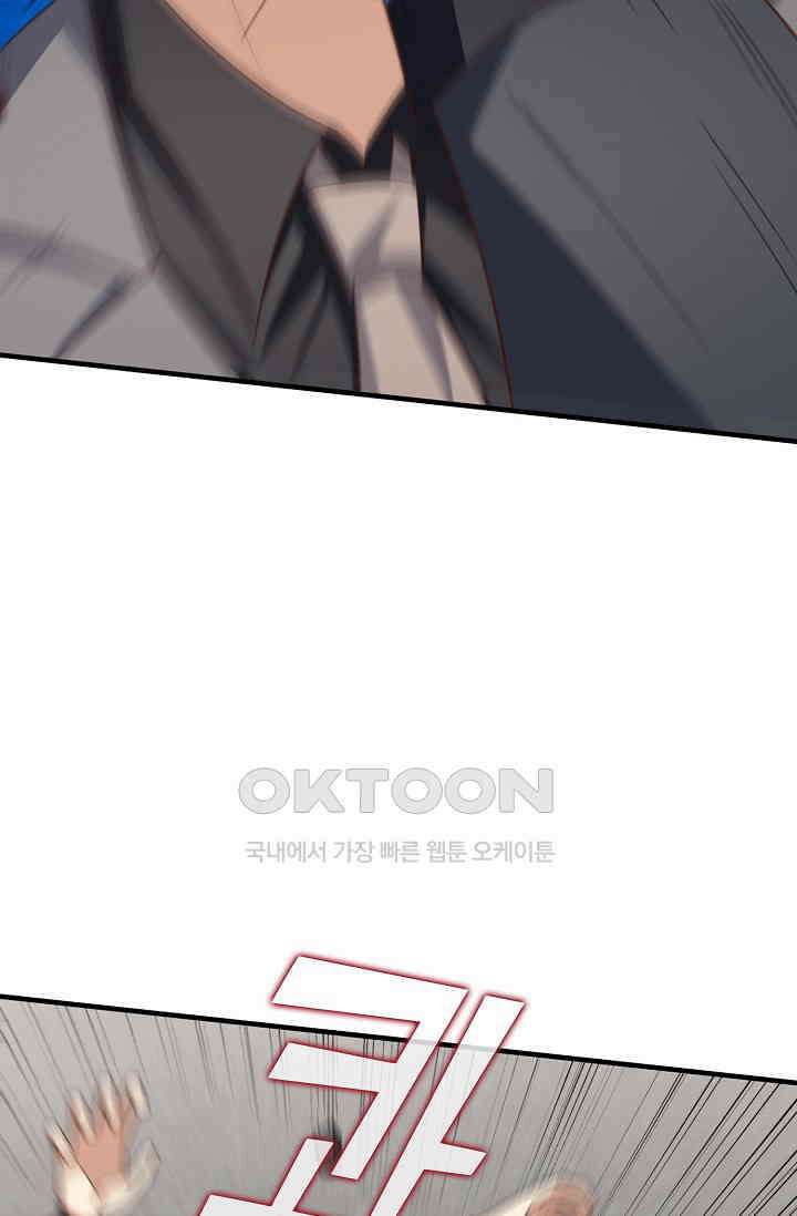흙수저, 시스템에게 선택받다  285화 61
