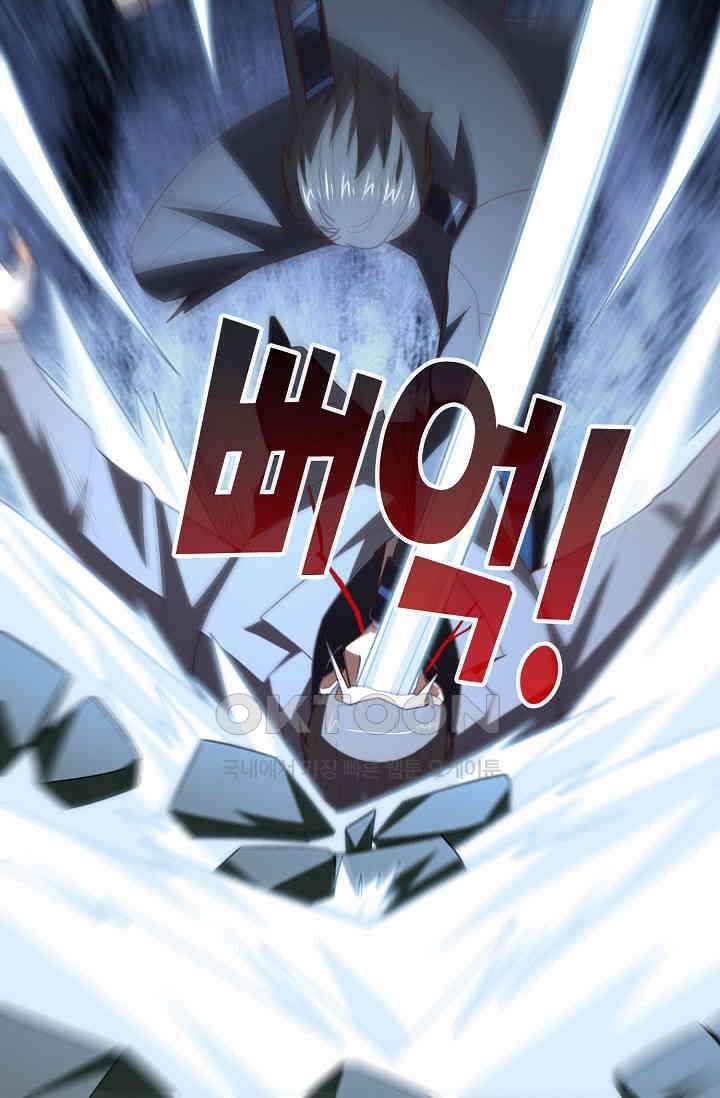 흙수저, 시스템에게 선택받다  285화 65